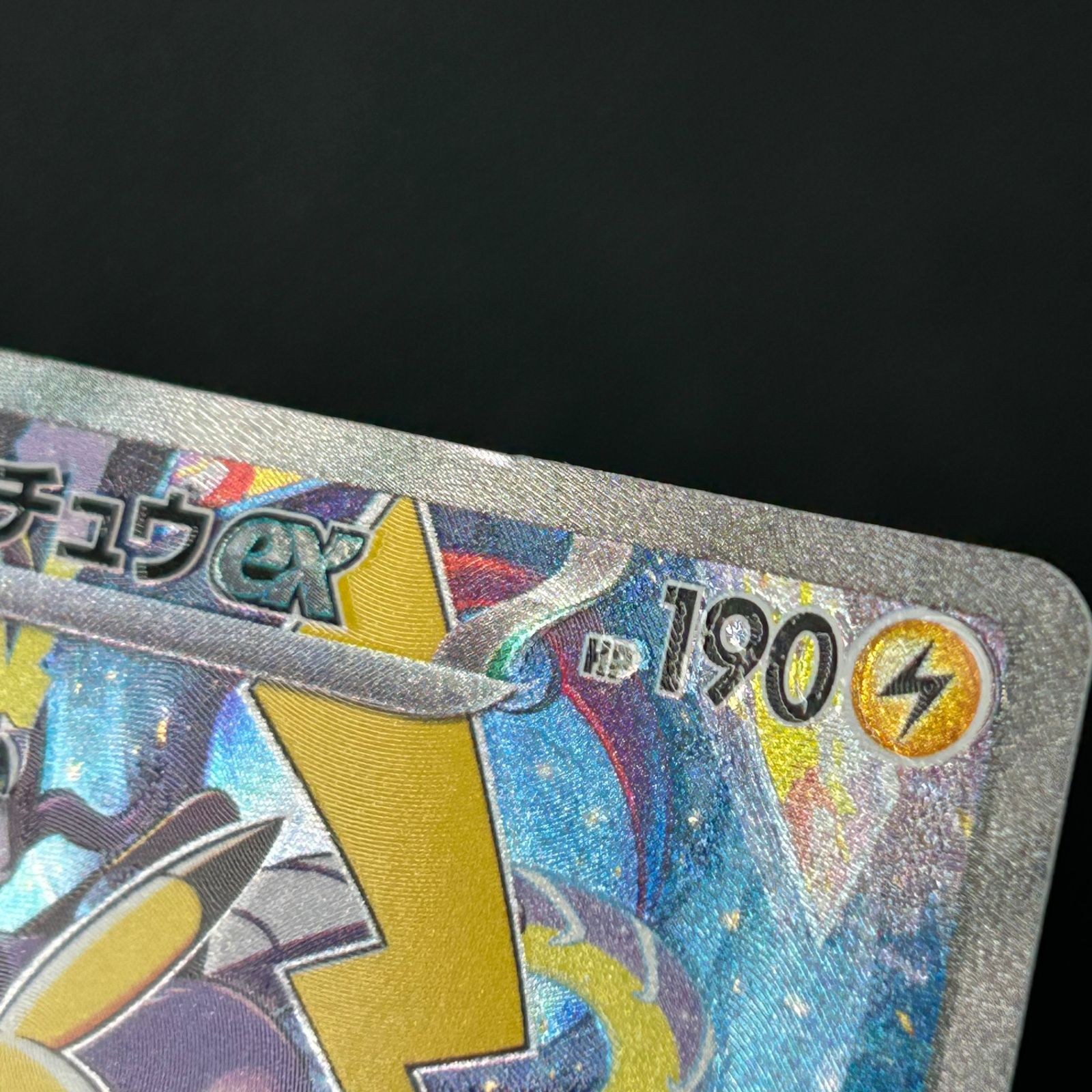 ポケカ ピカチュウex PROMO プロモ 001/030/WCS23/B ポケモンワールド