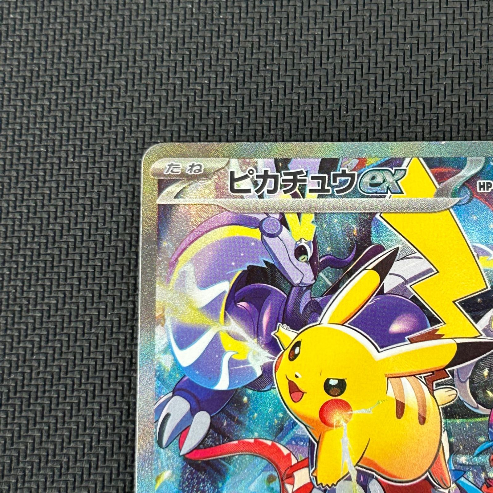 ポケカ ピカチュウex PROMO プロモ 001/030/WCS23/B ポケモンワールド