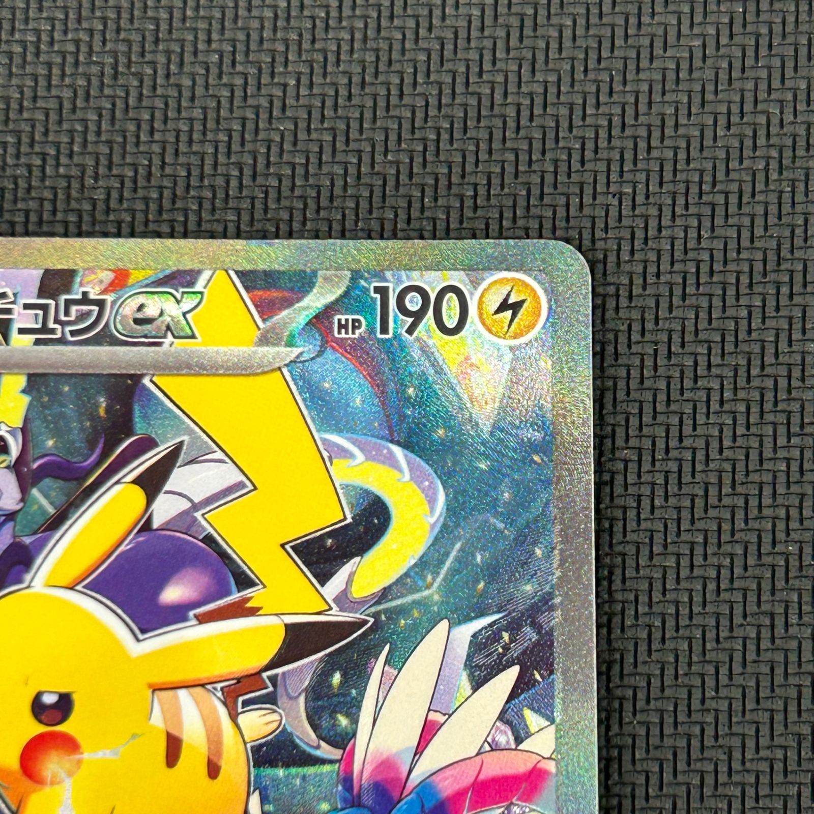 ポケカ ピカチュウex PROMO プロモ 001/030/WCS23/B ポケモンワールド