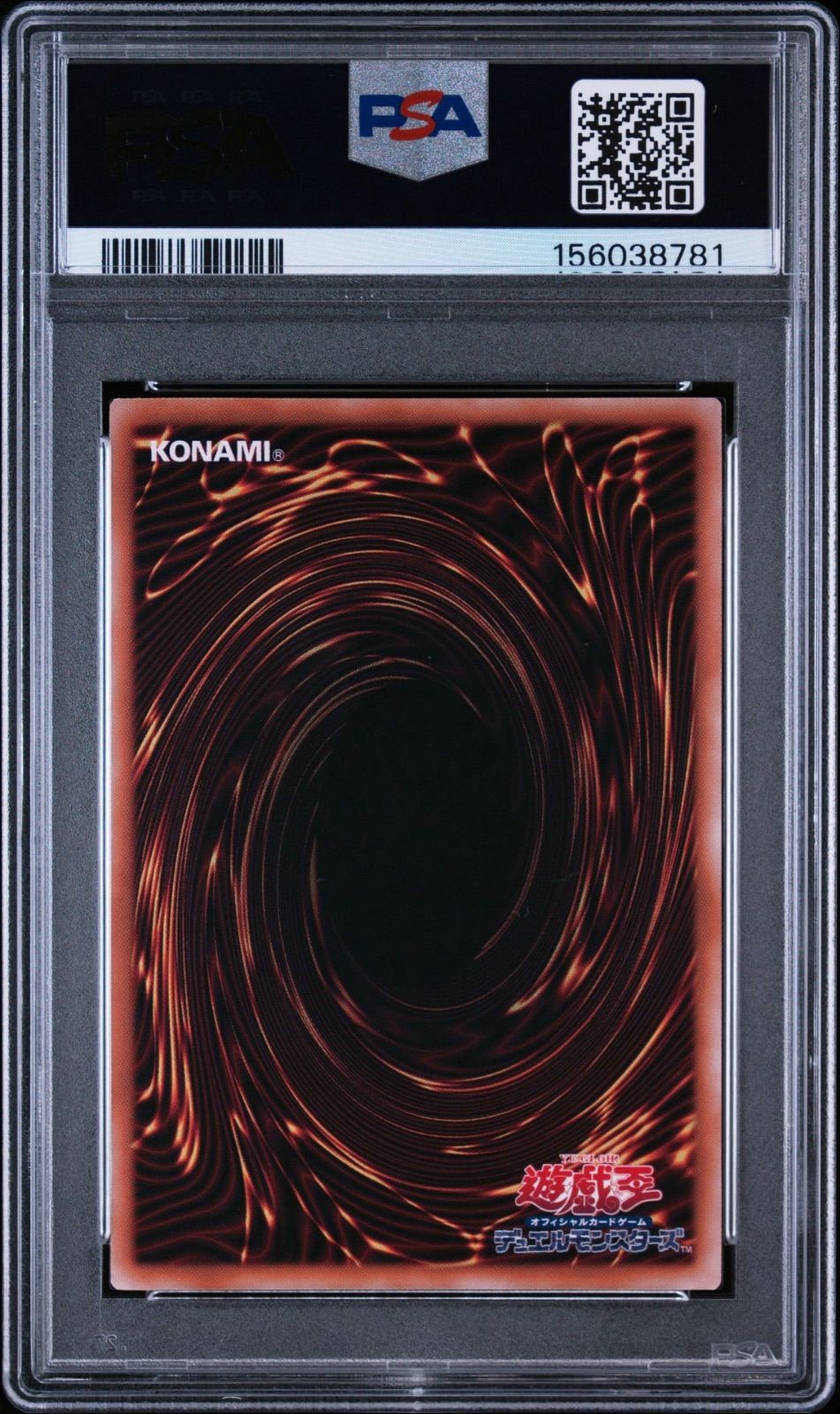 遊戯王 ブラックマジシャン 25th PSA10 遊戯王 真紅眼の黒竜 ブラック