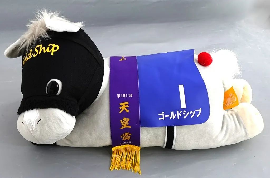 中古】ぬいぐるみ ゴールドシップ とってもおおきなぬいぐるみ