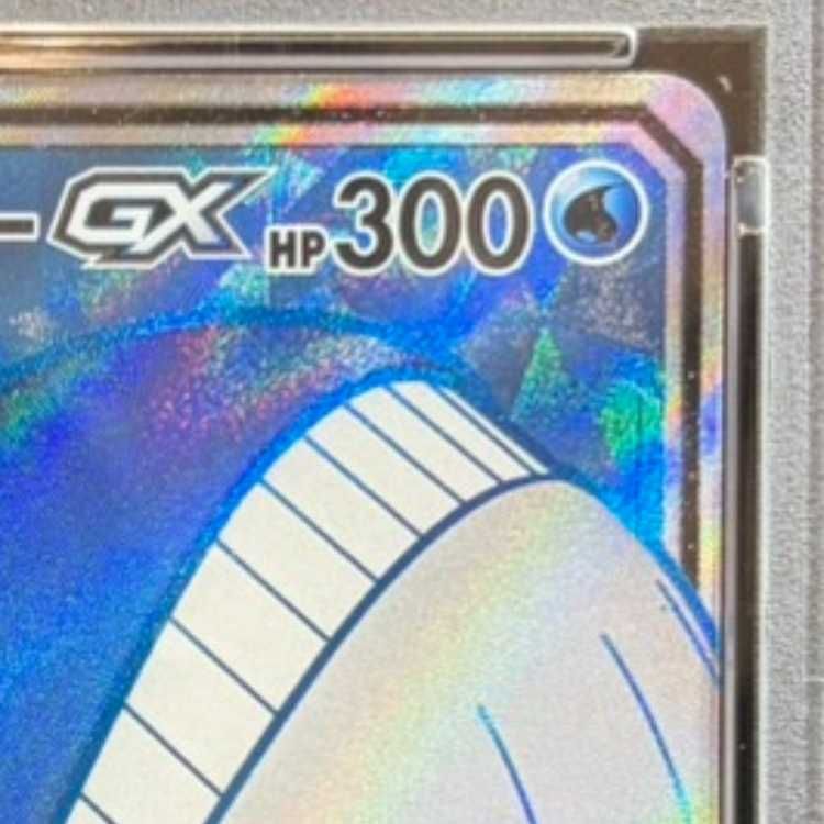 PSA10】コイキング＆ホエルオーGX SR 098/095 1枚 - メルカリ