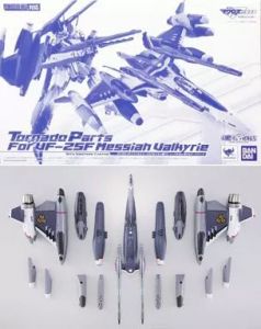 フィギュア DX超合金 VF-25F メサイアバルキリー（早乙女アルト機）リニューアルVer.用トルネードパーツ 「劇場版マクロスF 恋離飛翼～サヨナラノツバサ～」 魂ウェブ商店限定【10日以内発送】
