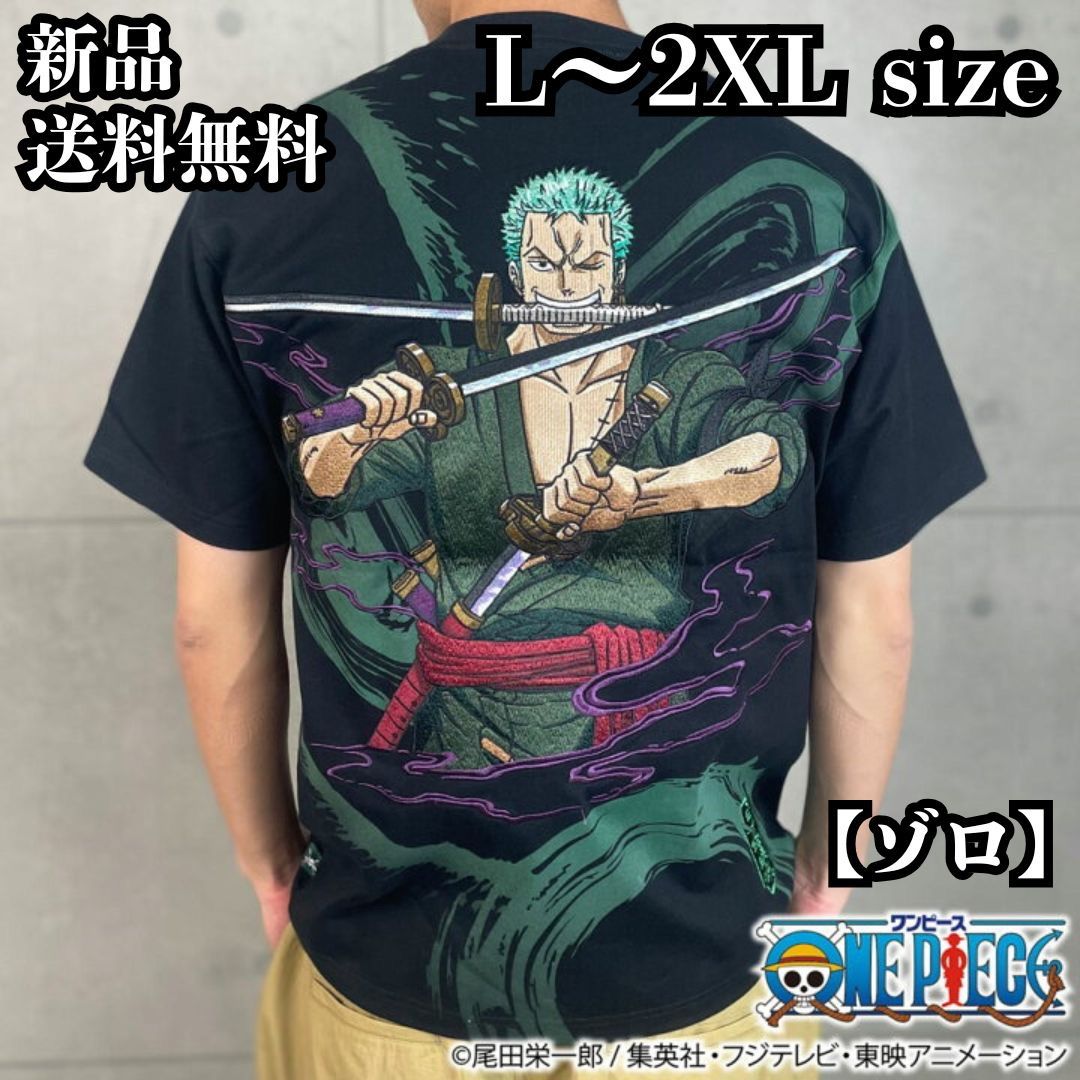 ONE PIECE ワンピース× 絡繰魂 【ゾロ】海賊狩りTEE 刺繍 252095 ワンピ からくりたましい ロロノア・ゾロ 和柄 半袖Tシャツ 総柄刺繍 新品 未使用 正規品 送料無料