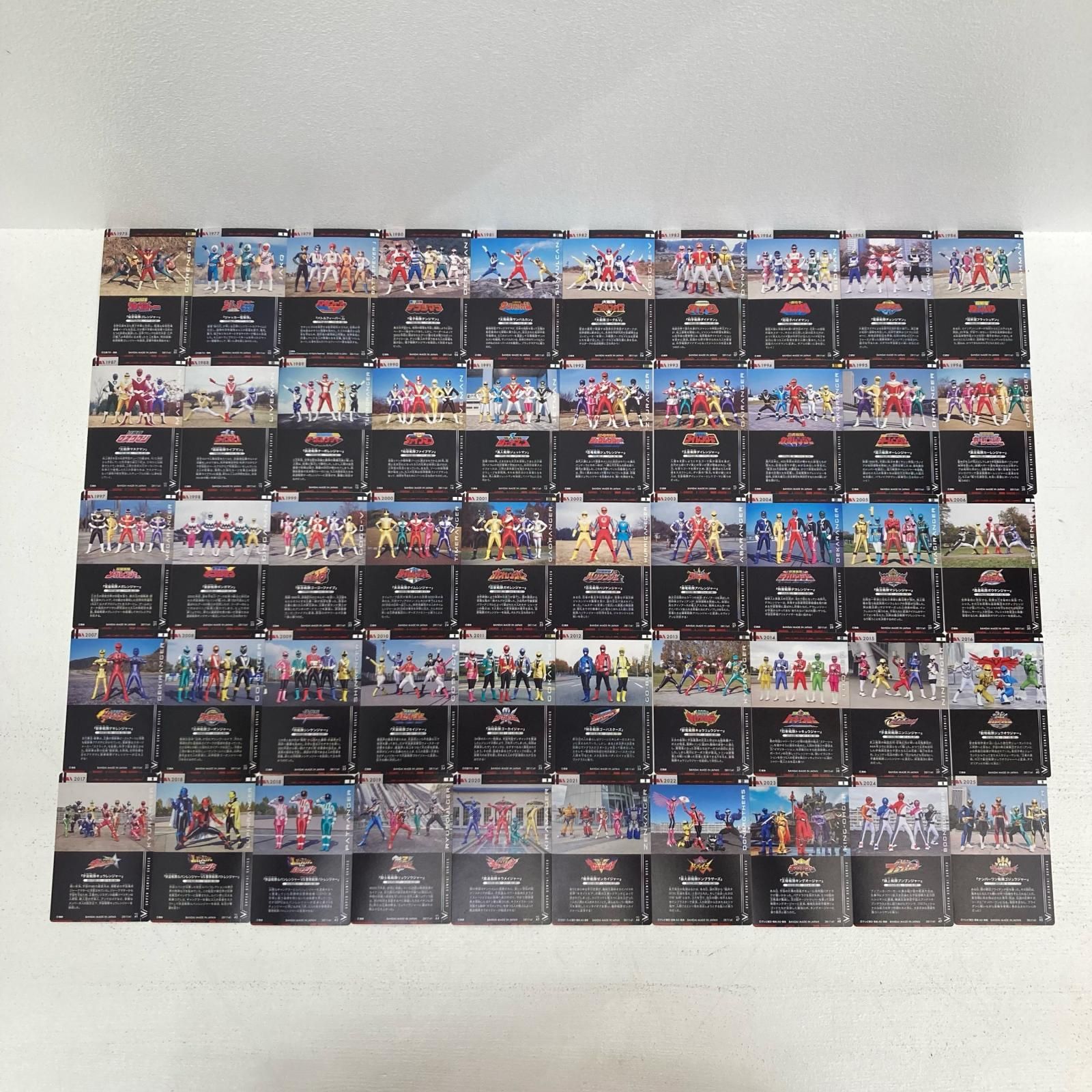イオン広店】 全50種 イタジャガ スーパー戦隊シリーズ 50周年記念