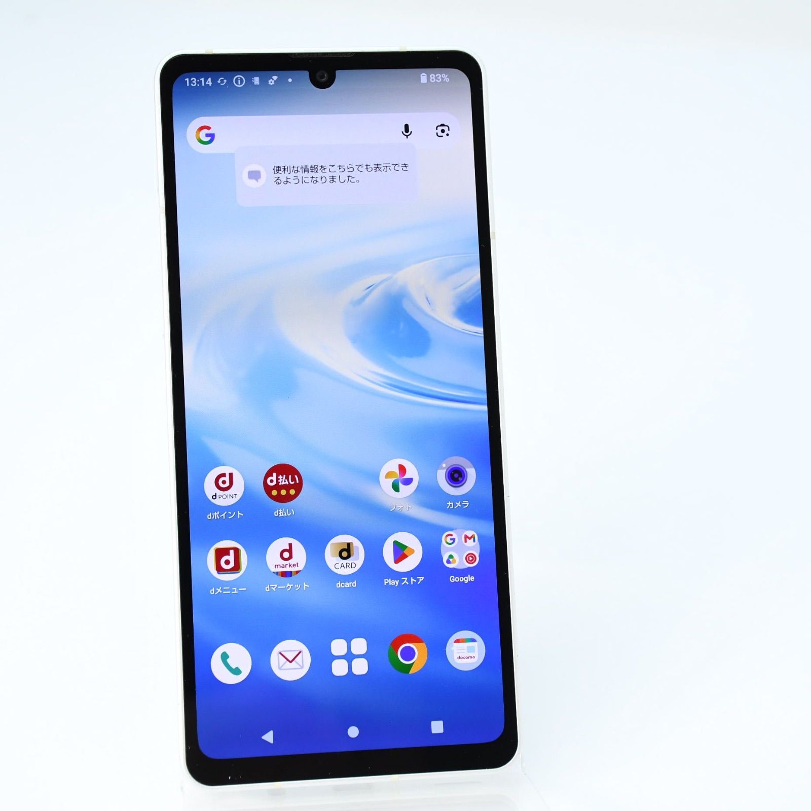 【液晶美品＊電池良好】SIMフリー docomo AQUOS sense6 SH-54B