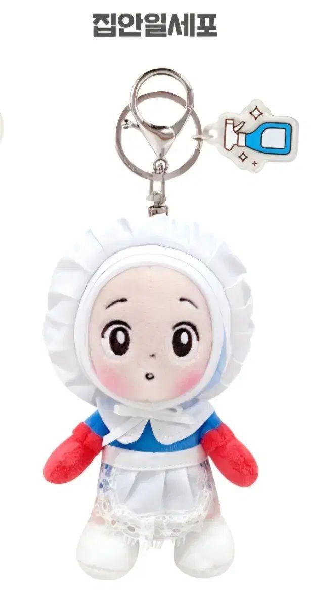 ユミの細胞たち 家事細胞 ぬいぐるみ キーホルダー - メルカリ