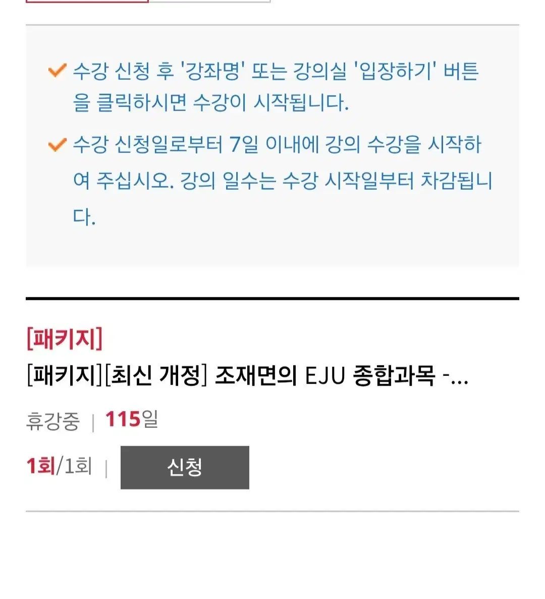 조재면 総合科目 EJU オンライン講義