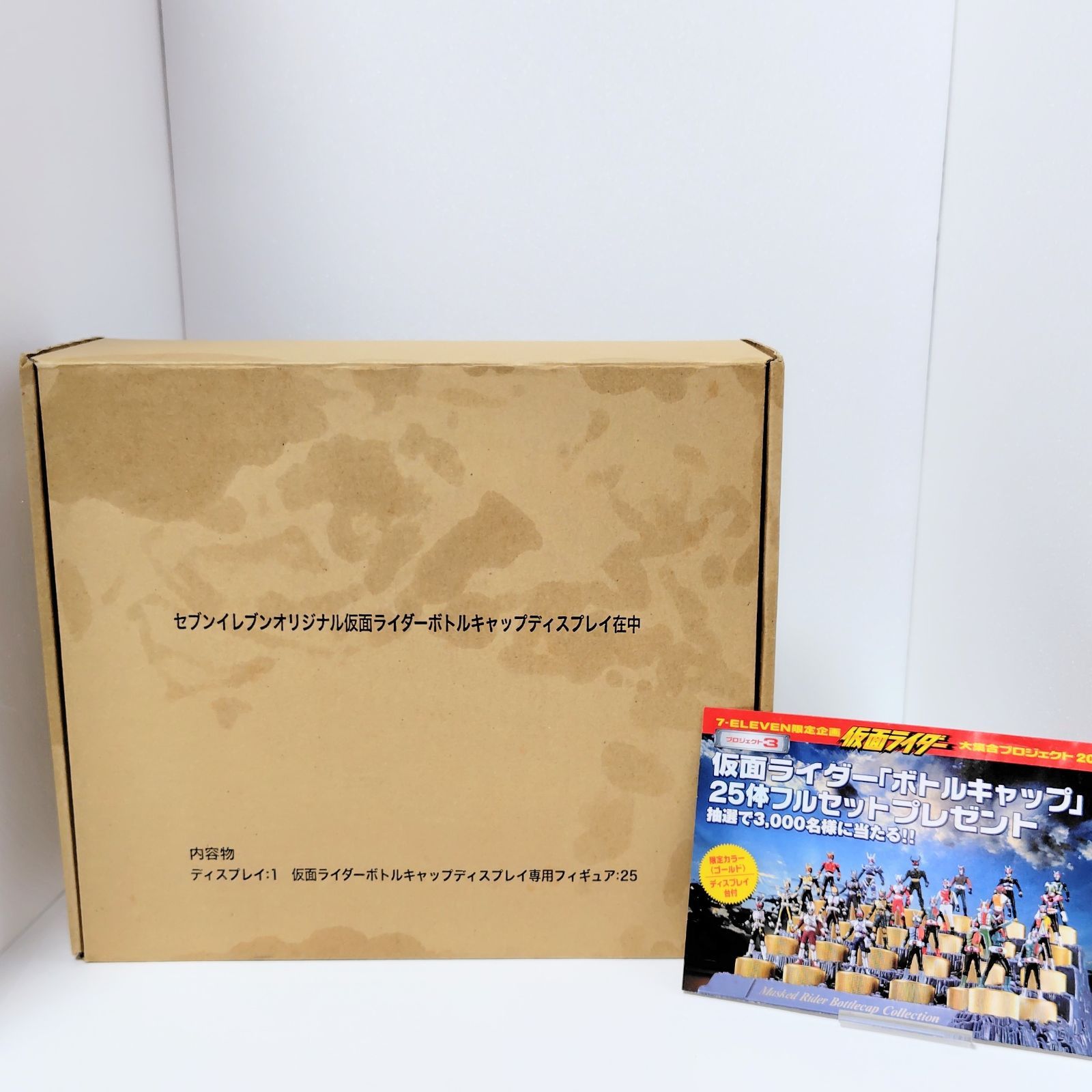 仮面ライダー大集合プロジェクト 2004 キャンペーン 当選品 仮面ライダー ボトルキャップ25体フルセット 3000個限定 限定ゴールドカラー 当選通知書付き