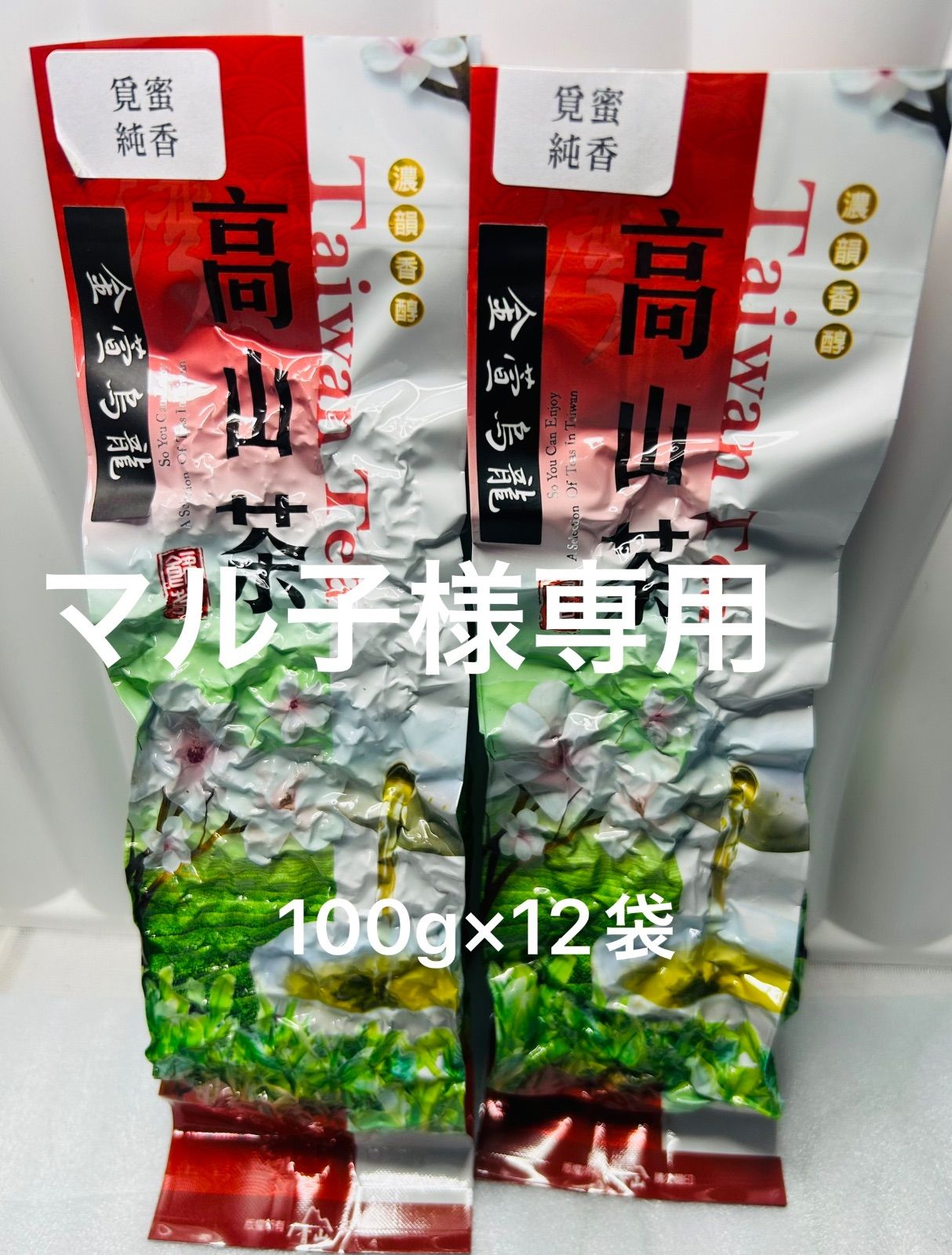 マル子様専用ページ 8,970円