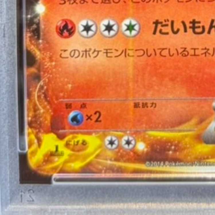 PSA10】リザードンEX RR 011/080 1枚 - メルカリ