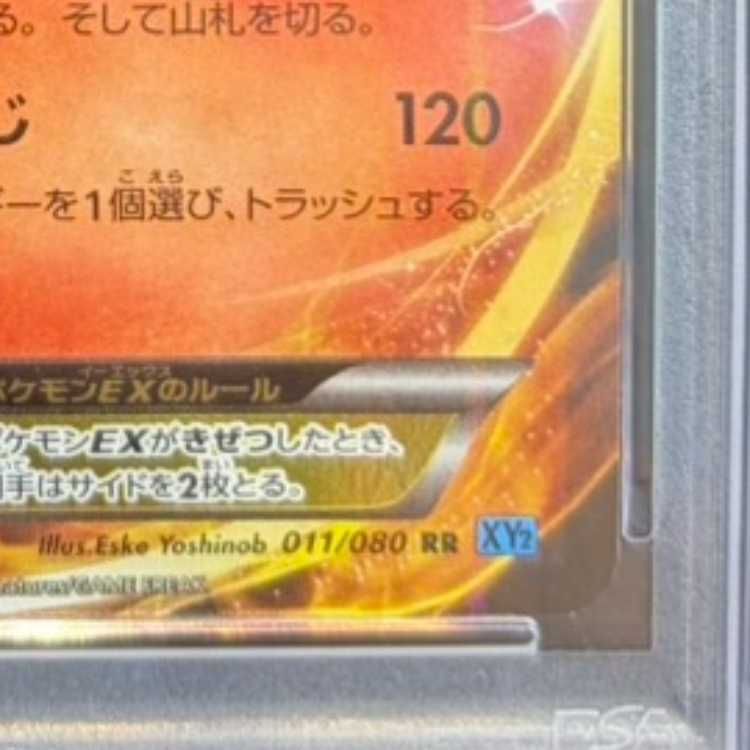 PSA10】リザードンEX RR 011/080 1枚 - メルカリ