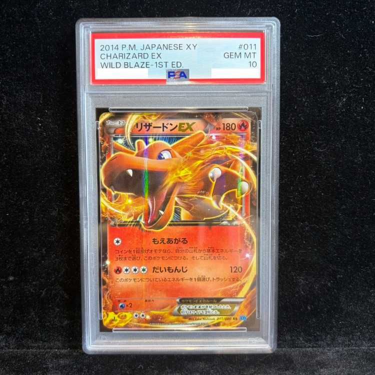 PSA10★ リザードンEX 011/080 RR ポケモンカード PSA10】リザードンEX RR 011/080 1枚 - メルカリ