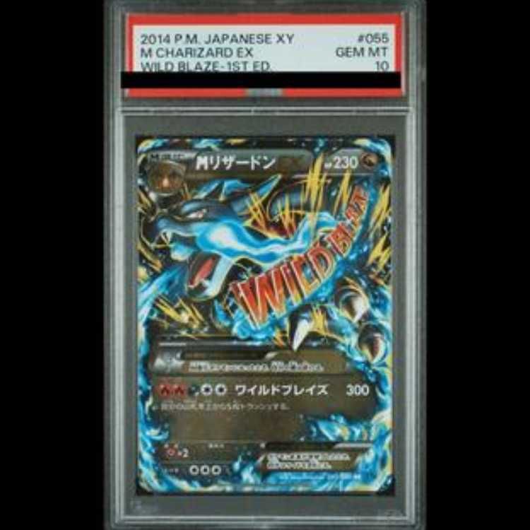 PSA10】MリザードンEX RR 055/080 1枚 - メルカリ