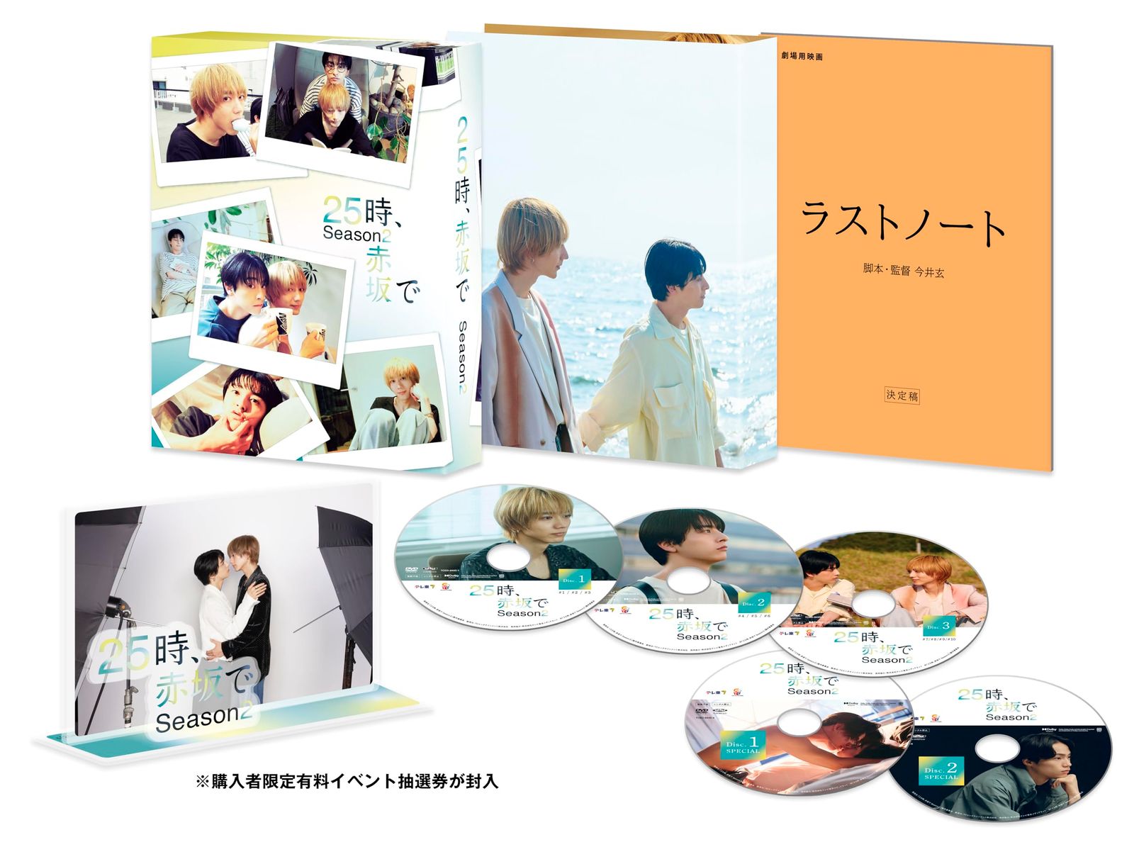 ２５時、赤坂で Season２　DVD-BOX [DVD] 14,483円