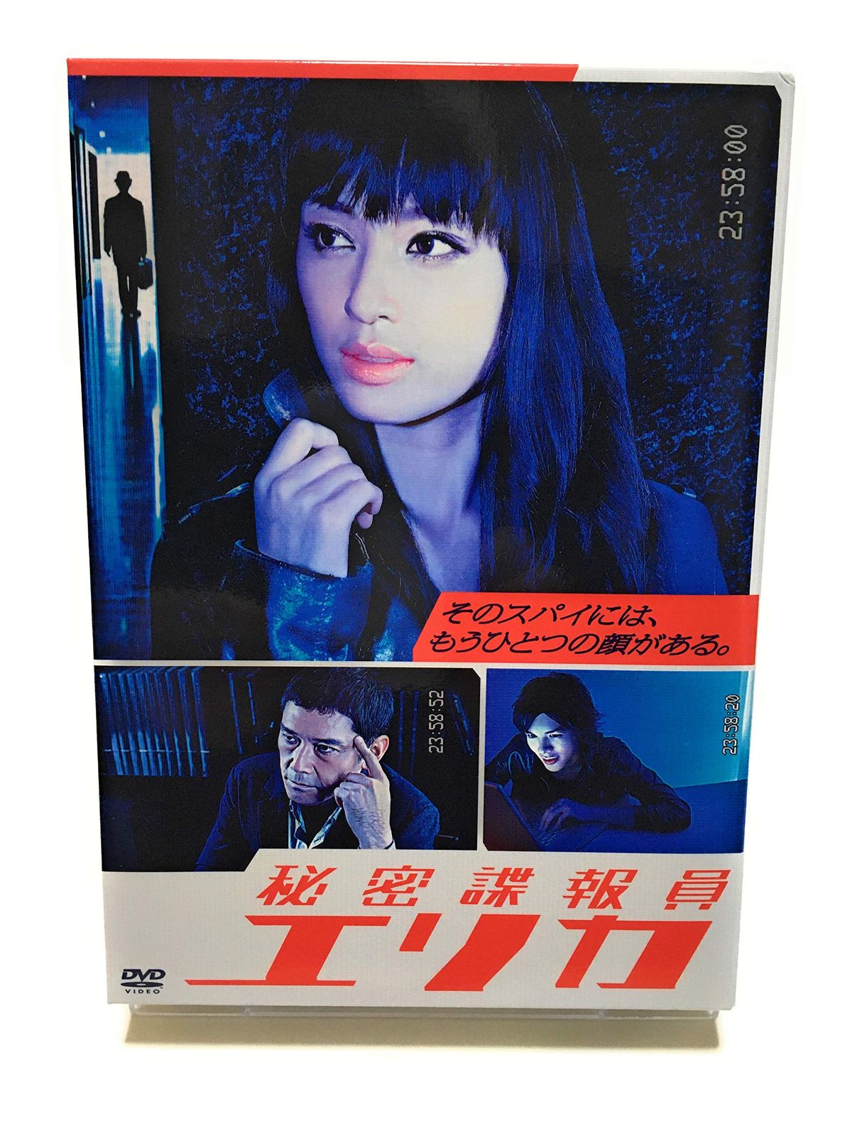 秘密諜報員エリカ DVD-BOX