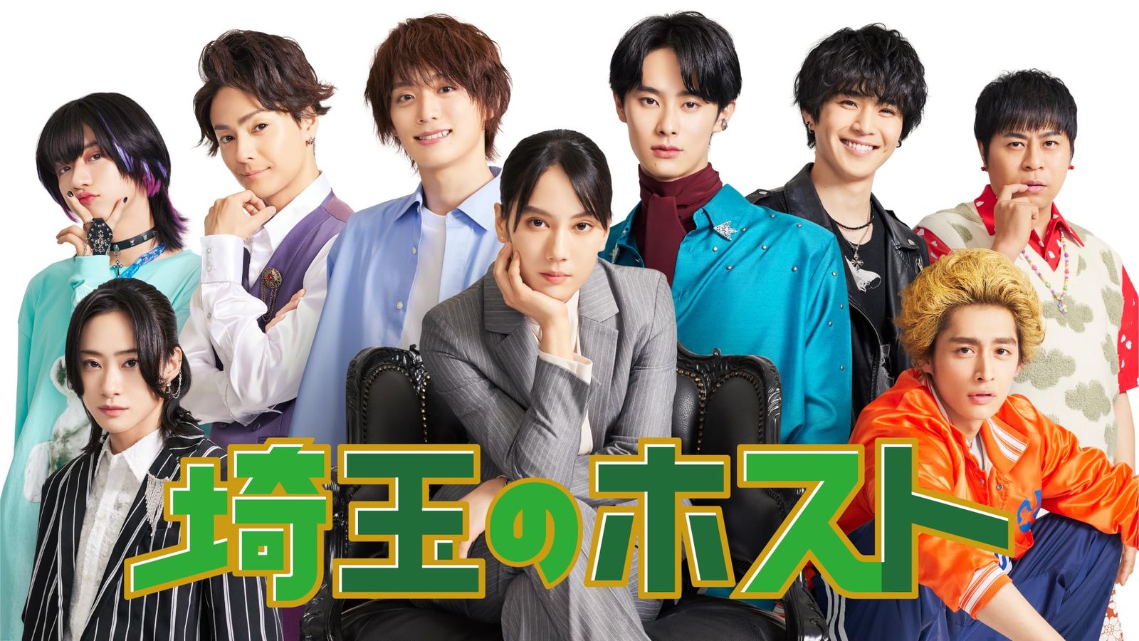 埼玉のホスト　DVD-BOX [DVD]