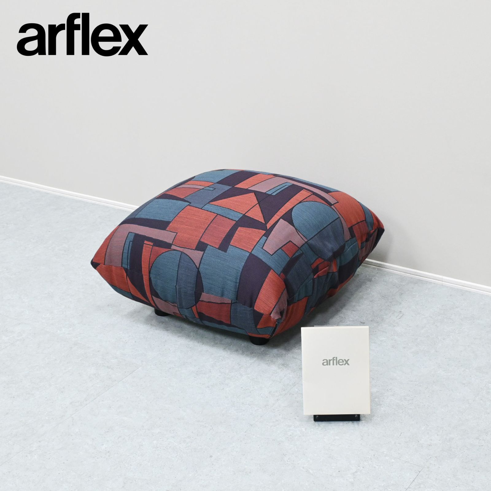 ☆展示美品☆arflex アルフレックス オットマン MARENCO マレンコ
