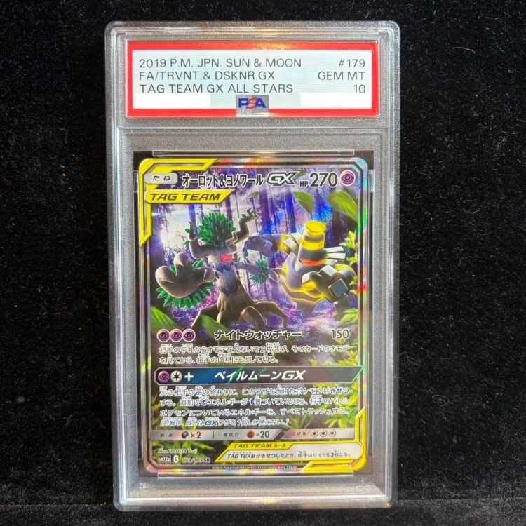 PSA10】オーロット&ヨノワールGX SR 179/173 1枚 - メルカリ
