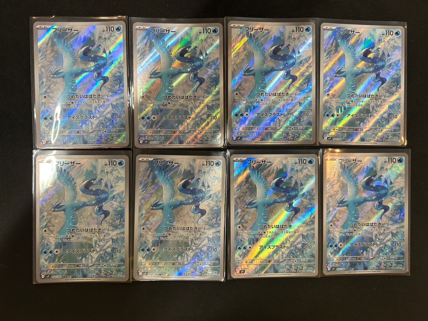 フリーザー AR 102/100 8枚セット - メルカリ