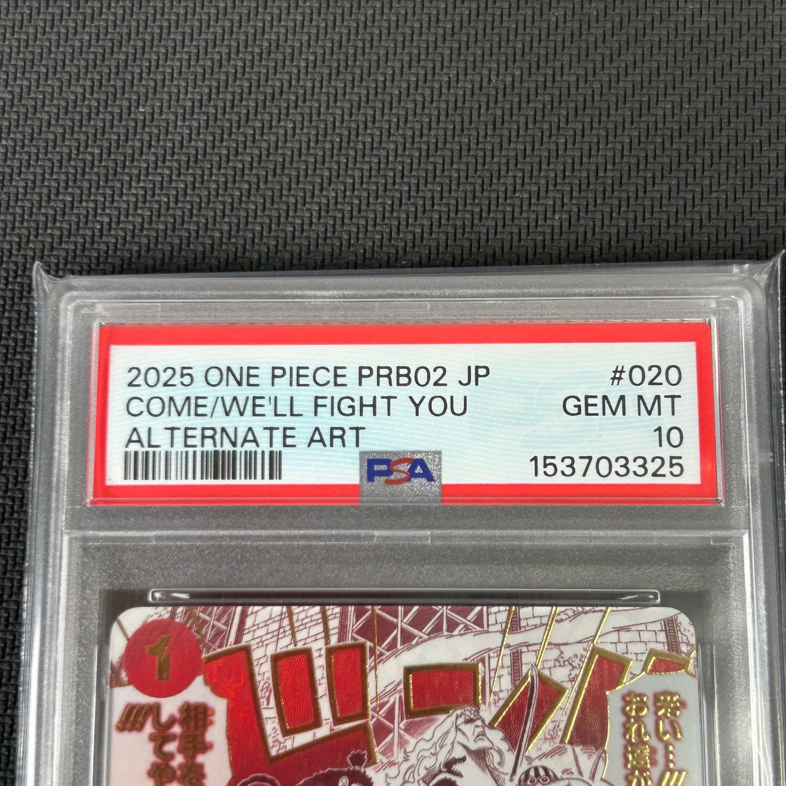 PSA10 ワンピースカード 来い…!!!おれ達が相手をしてやる!!! R☆ レア