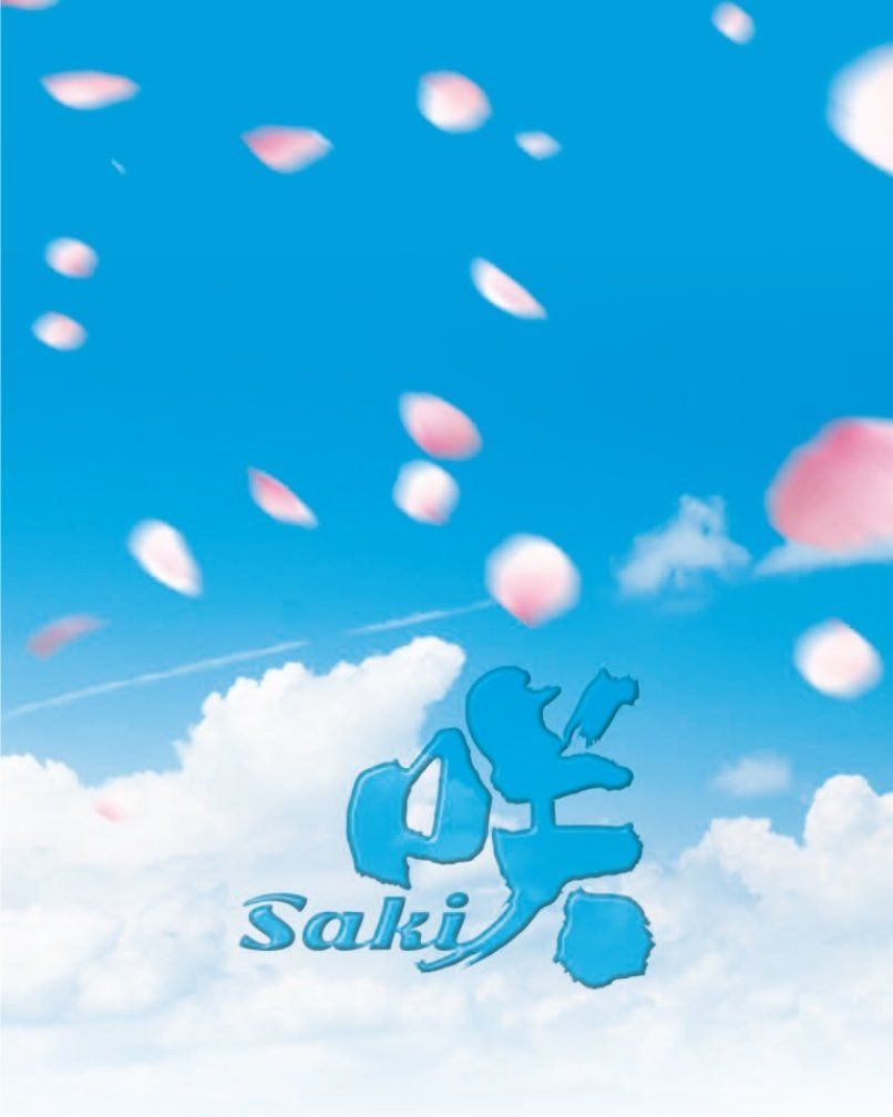 ドラマ「咲-Saki-」 [DVD] (豪華版)