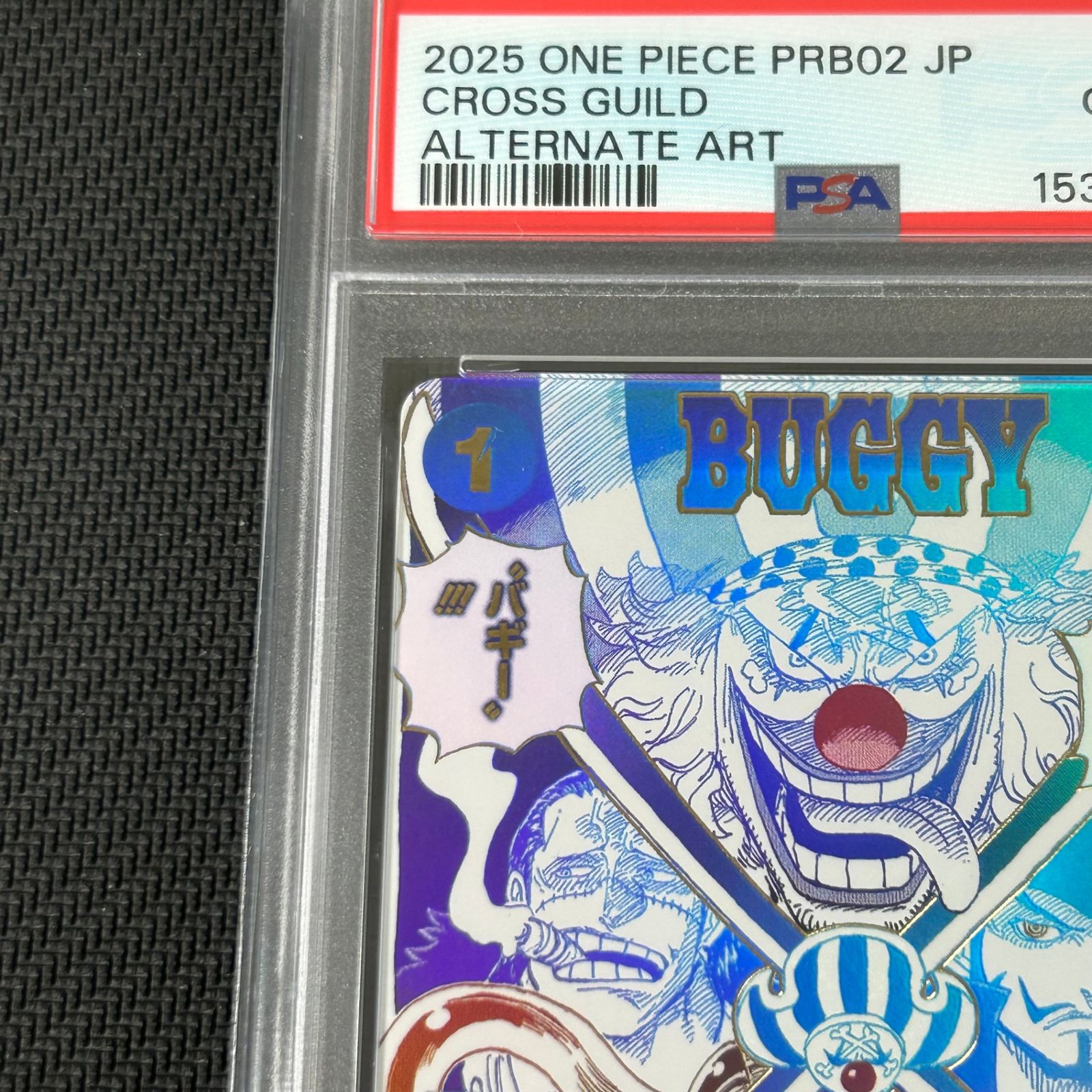 PSA10 ワンピースカード クロスギルド R☆ レア パラレル OP09-057 ONE