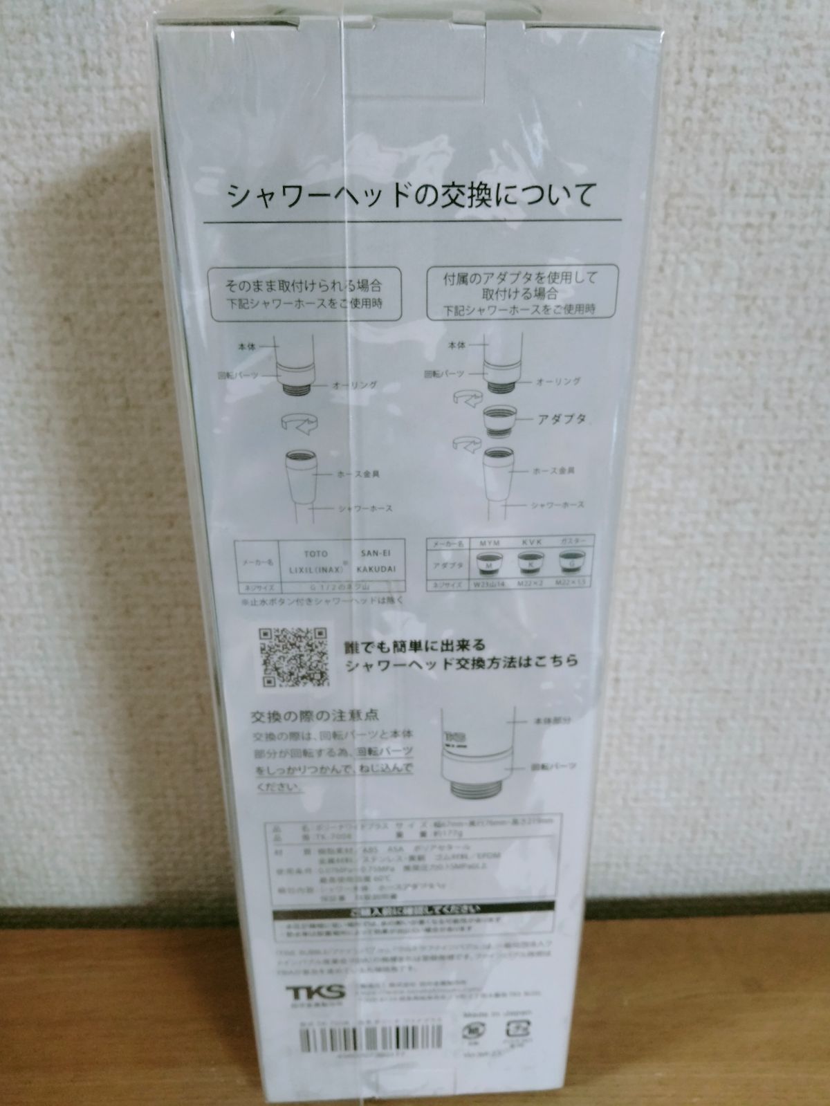 田中金属製作所 ボリーナ ワイドプラス ウルトラファインバブル