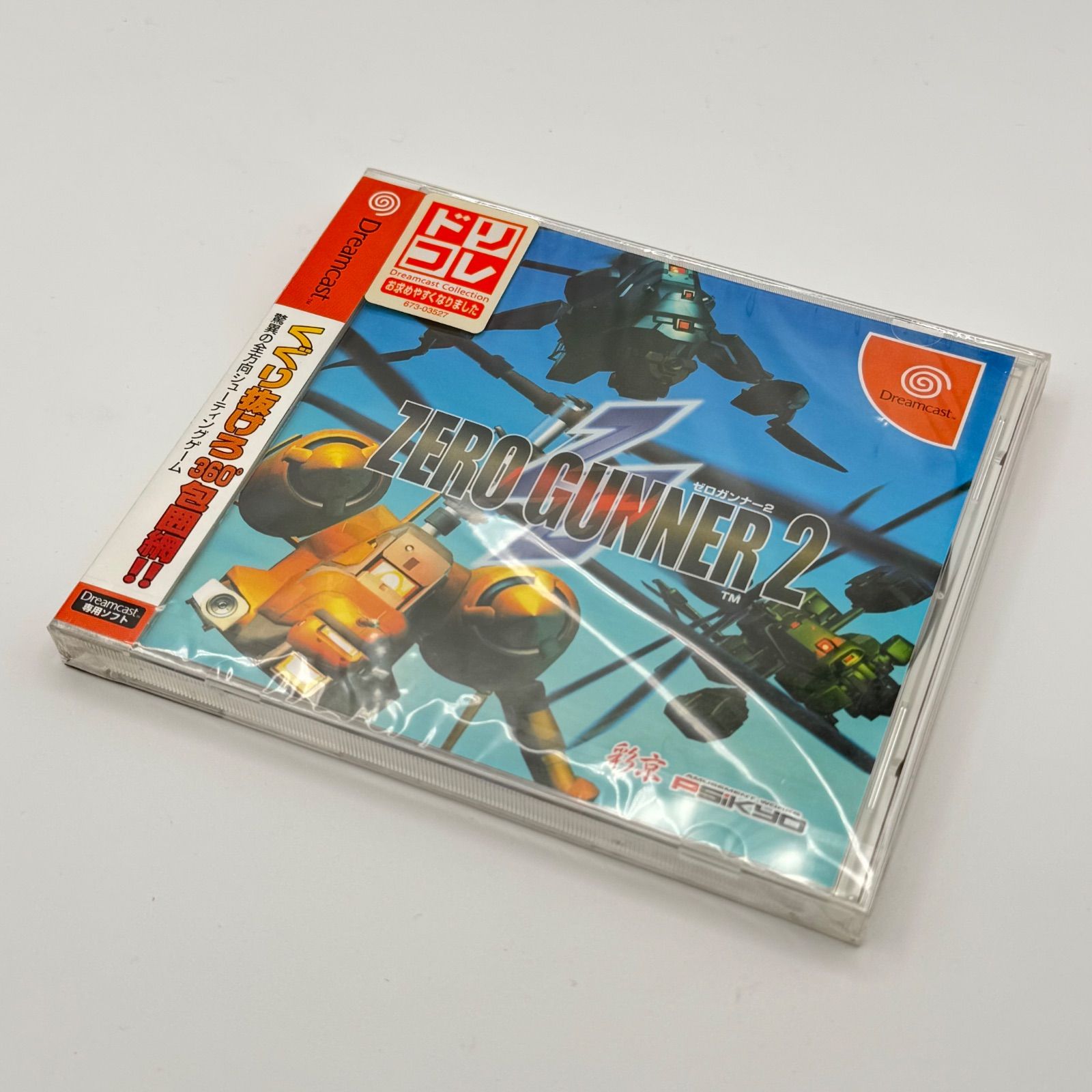 未開封　ドリームキャスト　ゼロガンナー2 ゲームソフト 彩京 ZERO GUNNER 2 ドリームキャストコレクション
