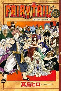 FAIRY TAIL　全巻（1-63巻セット・完結）真島ヒロ【10日以内発送】
