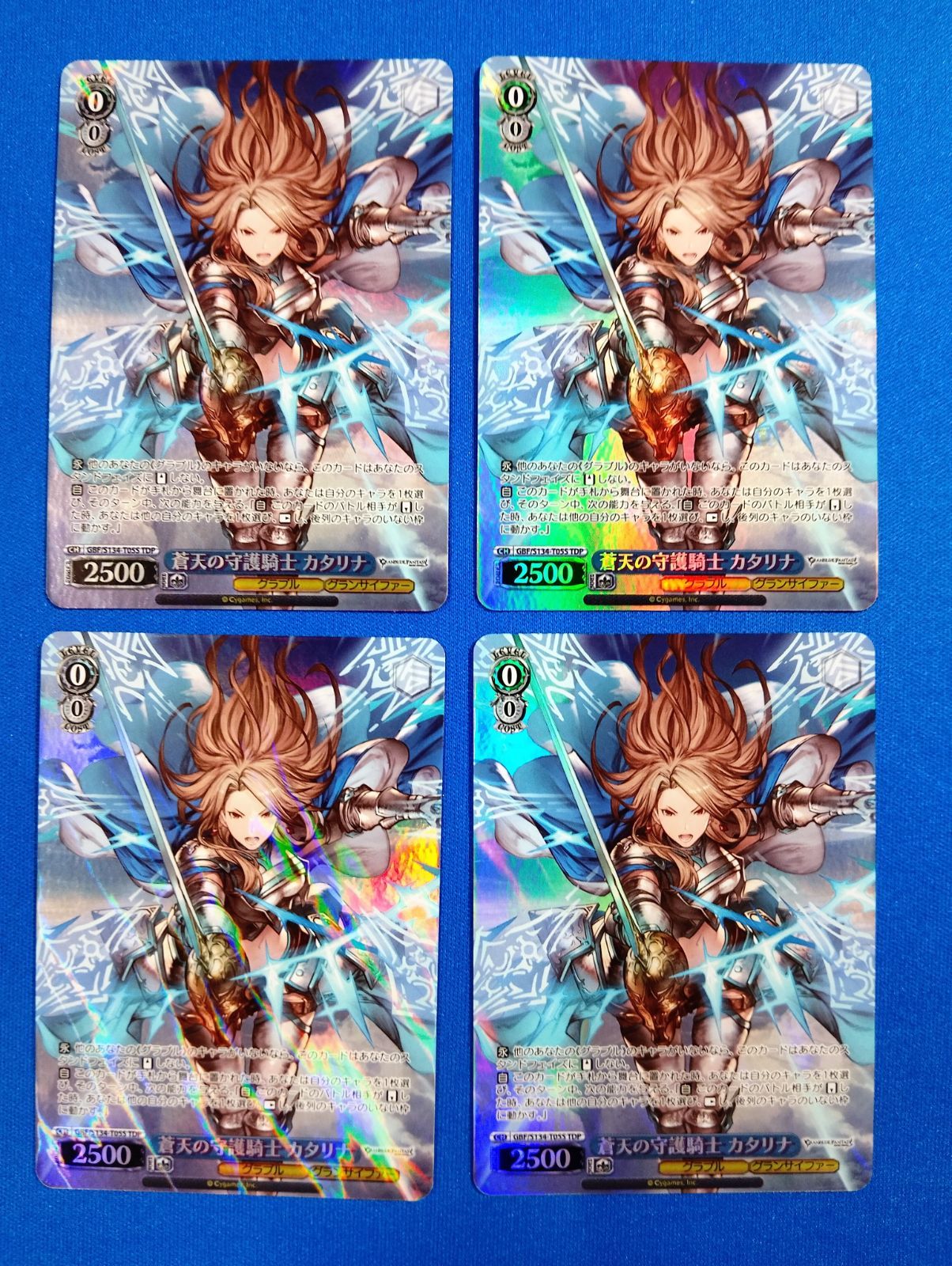 ヴァイスシュヴァルツ GBF/S134-T05 蒼天の守護騎士 カタリナ (TD) トライアルデッキ グランブルーファンタジー ヴァイスシュヴァルツ 蒼天の守護騎士 カタリナ TDP 4枚セット GBF