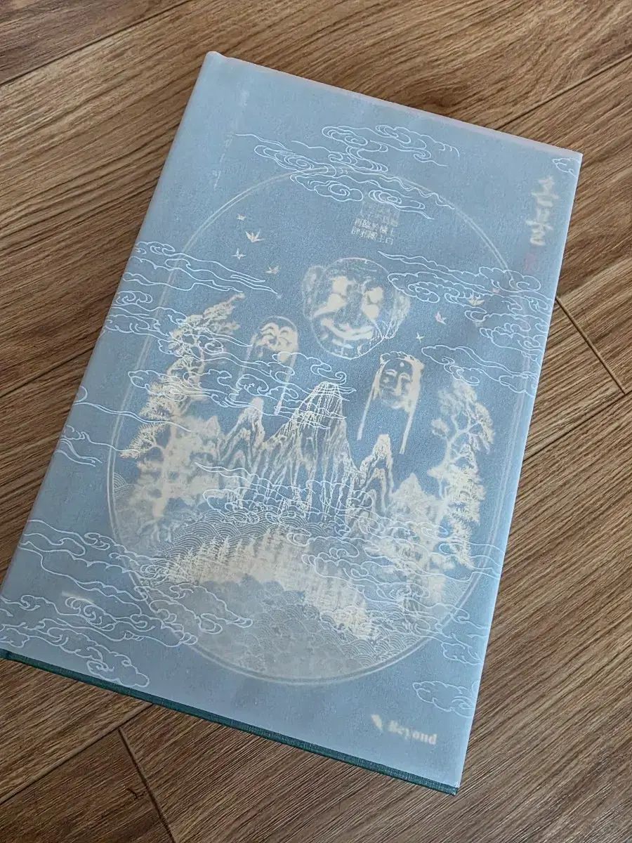 혼불 대륭고사서세트 절키아크릴 まとめ