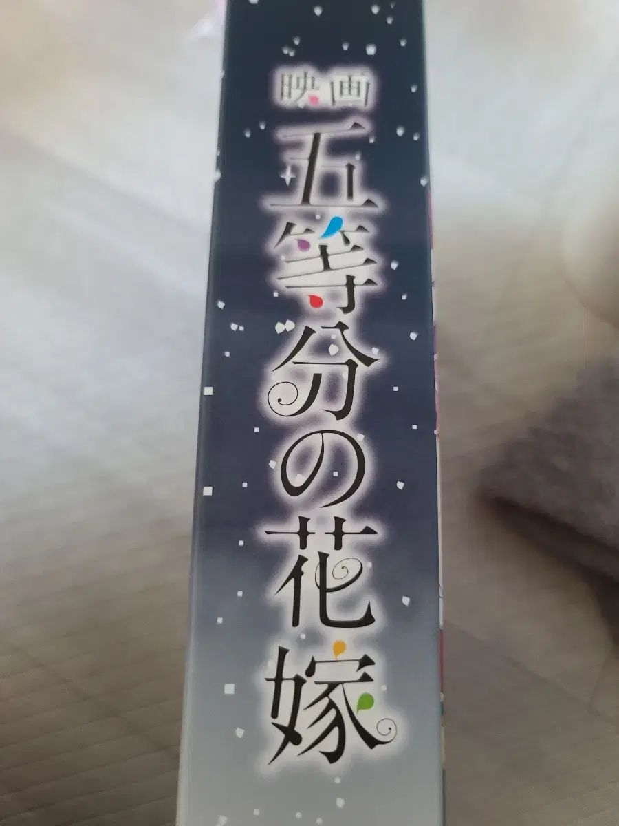 五等分の花嫁 ブルーレイ/ゲーム 3種セット まとめ売り 21,025円