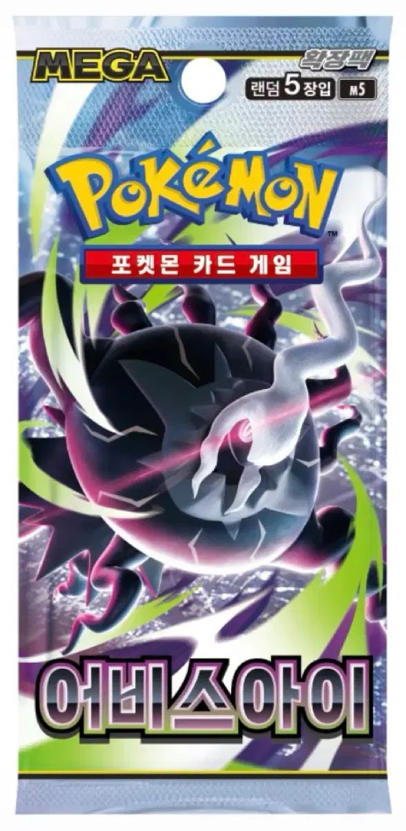 アビスアイ収録カード 一般 フルセット