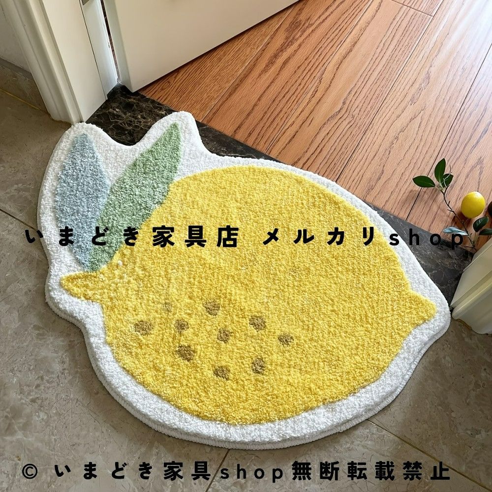 ラグ マット レモン柄 バスマット フルーツ柄 50×62cm 厚手 ロングパイル 滑り止め 吸水 速乾 洗濯機対応 洗える ふわふわ プラッシュラグ キッチンマット 玄関マット 浴室マット ベッドサイドマット リビングラグ 寝室 カーペット おしゃれ 北欧 7,848円