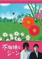不機嫌なジーン DVD-BOX 18,579円