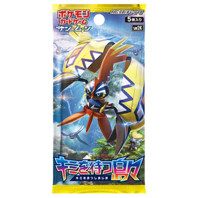 キミを待つ島々 未開封パック 1パック - メルカリ