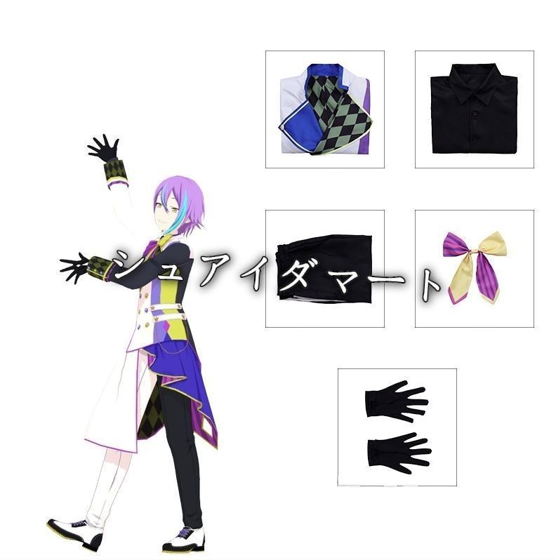 初音ミク プロジェクトセカイ カラフルステージ 神代類コスプレ衣装セット コスチューム ハロウィン クリスマス 可愛い 変装 仮装 舞台服 演出服 大人 子供 cosplay