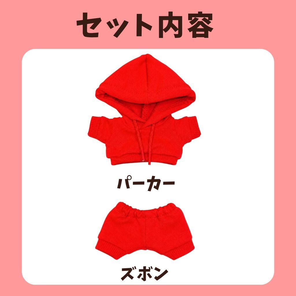 15cm】 ぬい服 おしゃれ 推しカラー セットアップ 服 8色 アイドル