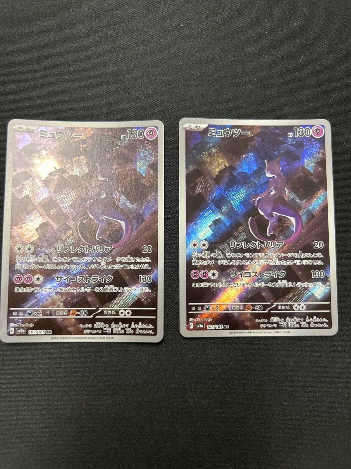 ポケモンカード ミュウツー AR 151 2枚 - メルカリ