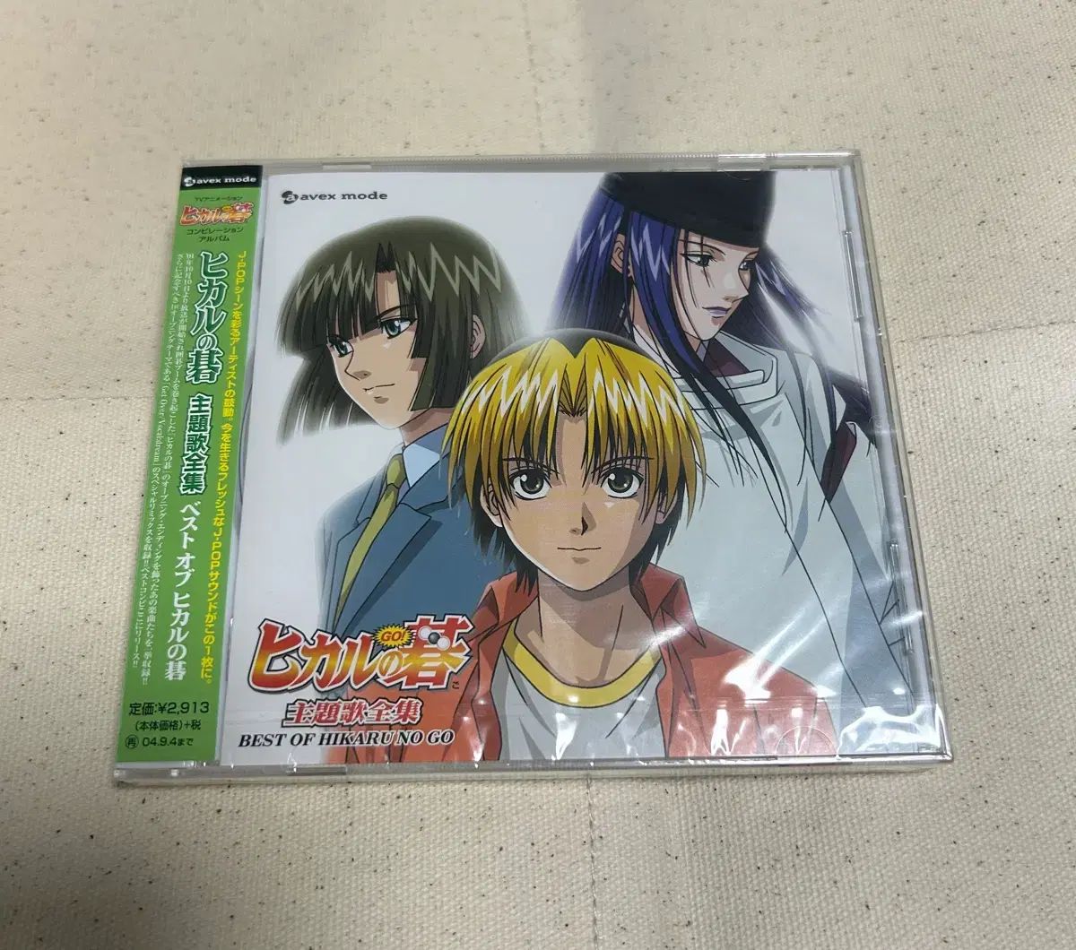 未開封 ヒカルさんの 行く テーマソング cd