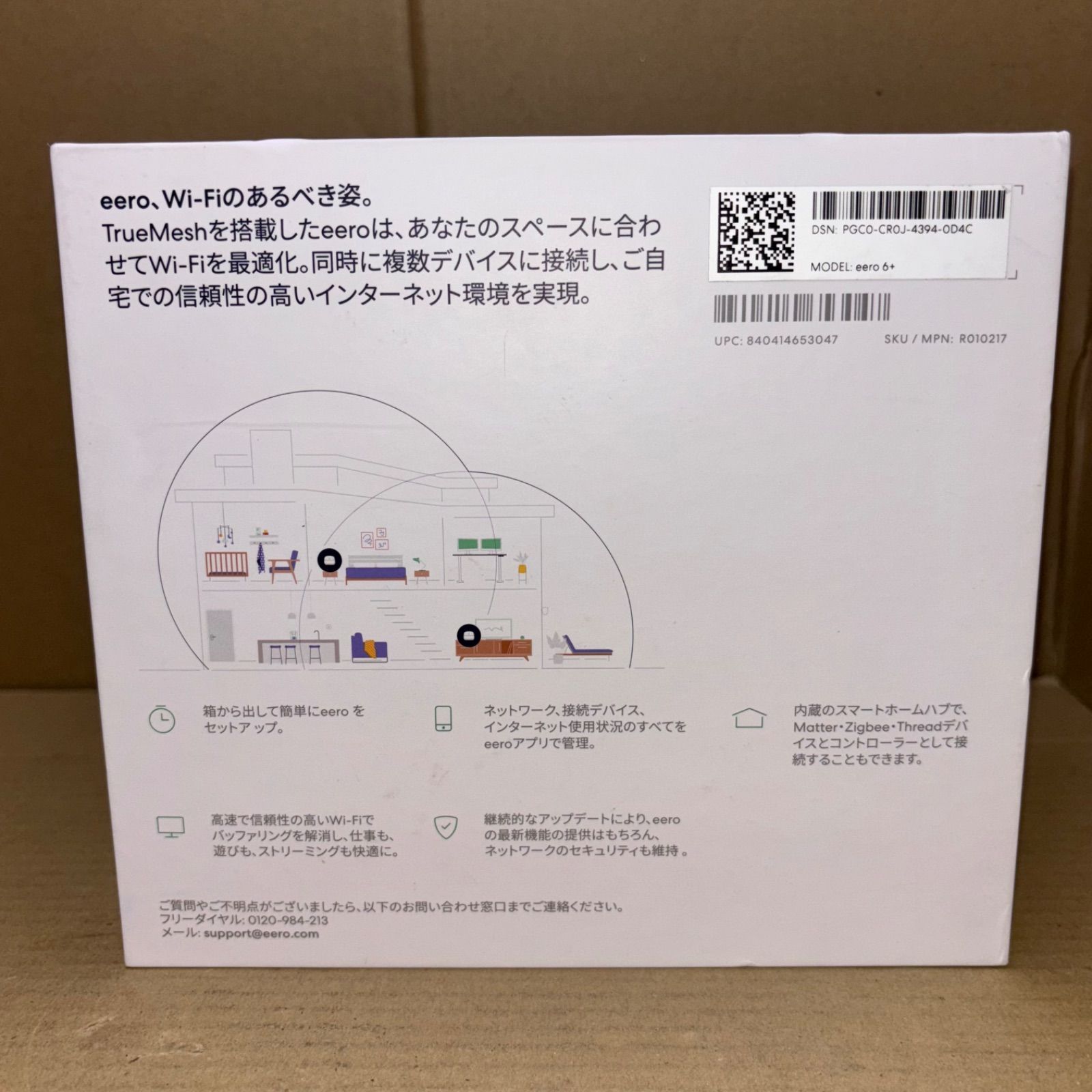 中古 eero 6+ 2台セット デュアルバンド メッシュWI-FI 6 システム 