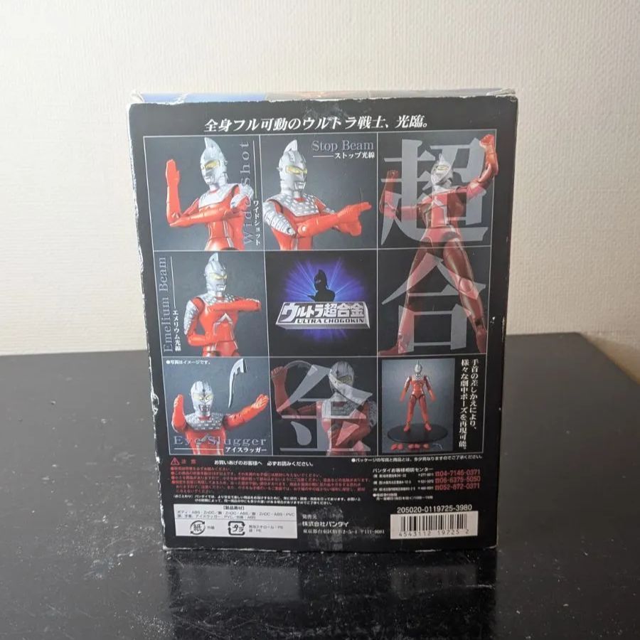 ウルトラセブン ウルトラ超合金 GD-59 BANDAI - メルカリ