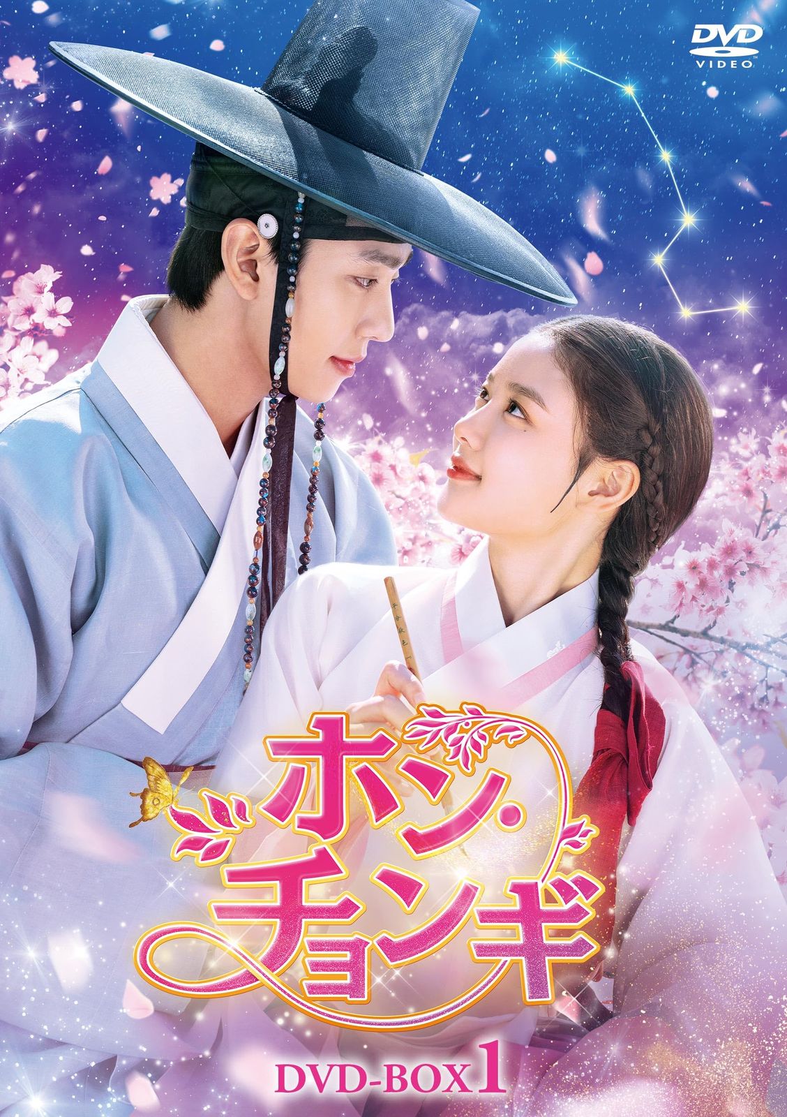 ホン・チョンギ　DVD-BOX1 [DVD]