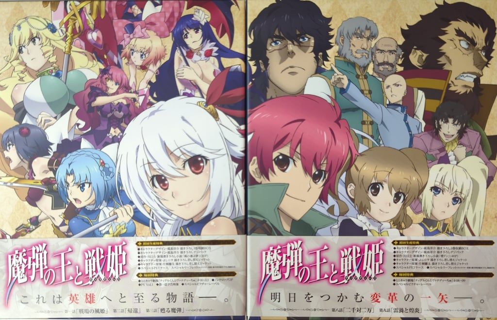 アニメBlu-ray ※ディスク一部未開封・初回）魔弾の王と戦姫 全6巻 セット