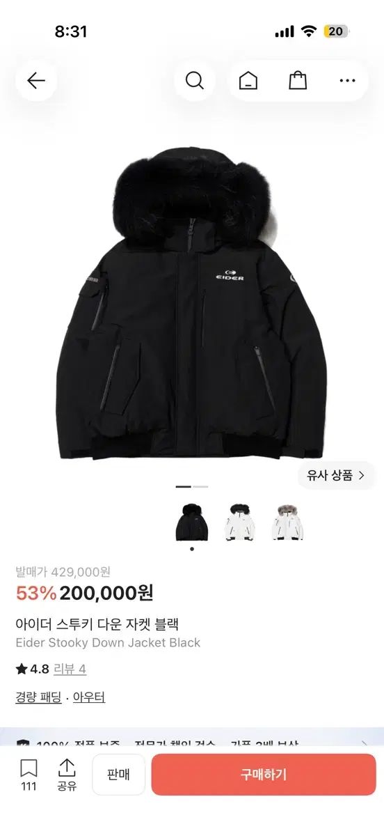 EIDER STOOKY ダウン