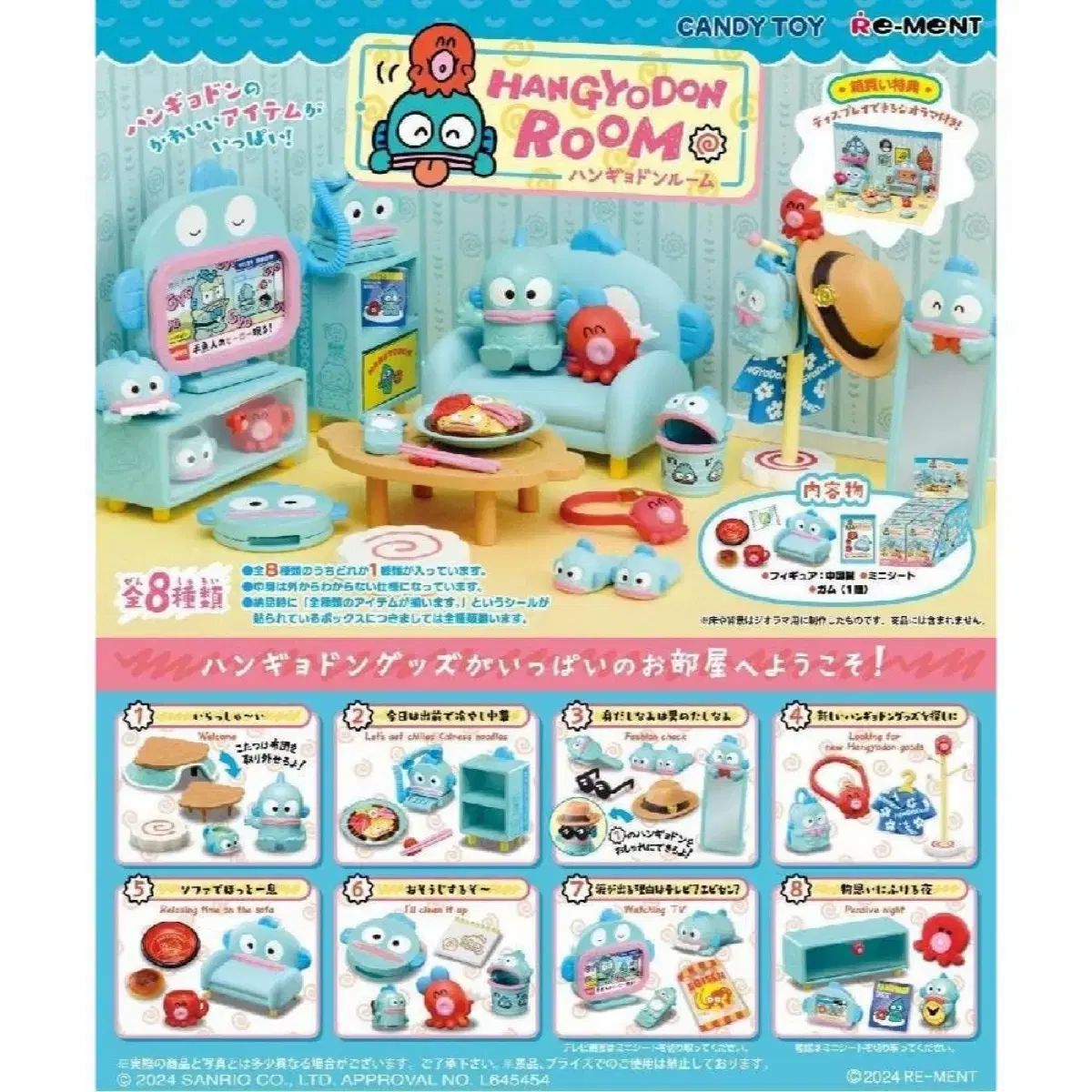 Re-MENT ハンギョドン 部屋 ミニチュア 未開封