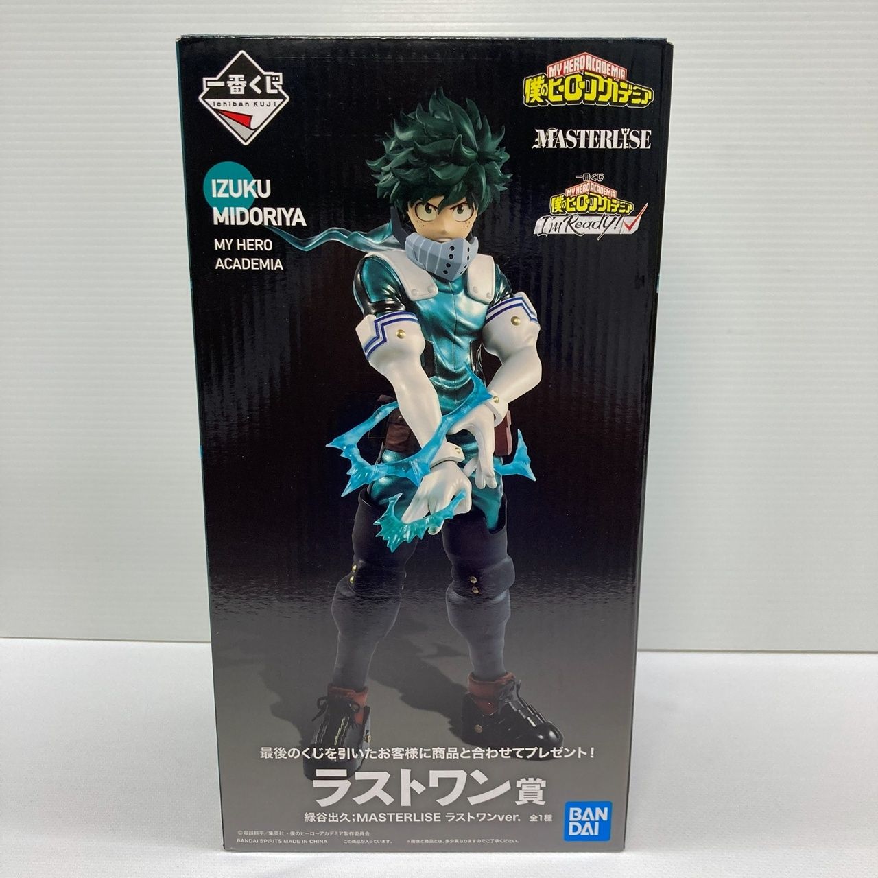 一番くじ 僕のヒーローアカデミア I'm Ready! ラストワン賞 MASTERLISE
