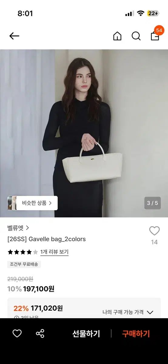 (新品) ベルベット ガベルバッグ アイボリー 10,835円