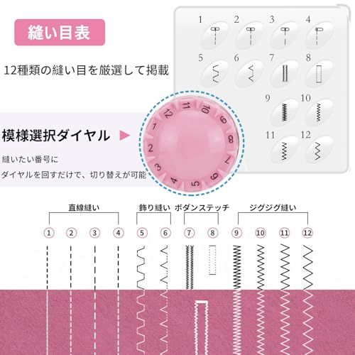 ミシン 初心者向け 電子ミシン 12種類の縫い目 返し縫い機能 2way給電 日常手作り縫製 42PCS裁縫セット付き スピード調整可能 持ち運び便利 日本語説明書付きe d57b5721 ミシン 初心者向け 電子ミシン 12種類の縫い目 返し縫い機能 2way給電 日常手作り縫製 42PCS裁縫セット付き スピード調整可能 持ち運び便利 日本語説明書付きe d57b5721